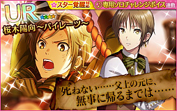 画像ギャラリー No.006のサムネイル画像 / 「夢色キャスト」,アンコール公演「蒼海のプレアデス」,8月7日より開催