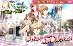 画像ギャラリー No.003のサムネイル画像 / 「夢色キャスト」,“サクラ大戦奏組”とのコラボが復刻開催