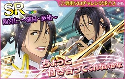 画像ギャラリー No.004のサムネイル画像 / 「夢色キャスト」,“サクラ大戦奏組”とのコラボが復刻開催