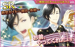 画像ギャラリー No.006のサムネイル画像 / 「夢色キャスト」,“サクラ大戦奏組”とのコラボが復刻開催