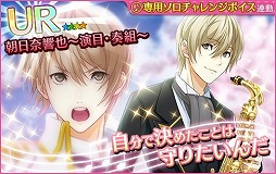 画像ギャラリー No.007のサムネイル画像 / 「夢色キャスト」,“サクラ大戦奏組”とのコラボが復刻開催