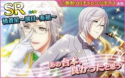 画像ギャラリー No.009のサムネイル画像 / 「夢色キャスト」,“サクラ大戦奏組”とのコラボが復刻開催