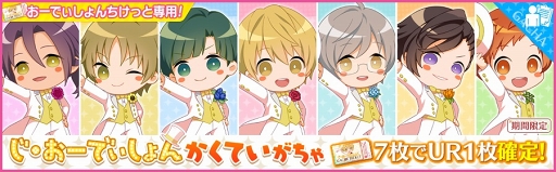 画像ギャラリー No.003のサムネイル画像 / 「夢色キャスト」，ふわっこキャストが登場する新イベント「じ・おーでぃしょん いべんと」を開催