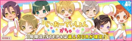 画像ギャラリー No.005のサムネイル画像 / 「夢色キャスト」，ふわっこキャストが登場する新イベント「じ・おーでぃしょん いべんと」を開催