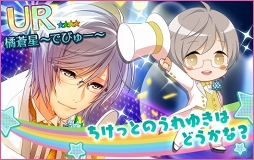 画像ギャラリー No.008のサムネイル画像 / 「夢色キャスト」，ふわっこキャストが登場する新イベント「じ・おーでぃしょん いべんと」を開催
