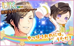 画像ギャラリー No.010のサムネイル画像 / 「夢色キャスト」，ふわっこキャストが登場する新イベント「じ・おーでぃしょん いべんと」を開催