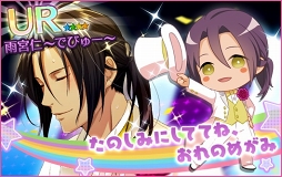 画像ギャラリー No.011のサムネイル画像 / 「夢色キャスト」，ふわっこキャストが登場する新イベント「じ・おーでぃしょん いべんと」を開催