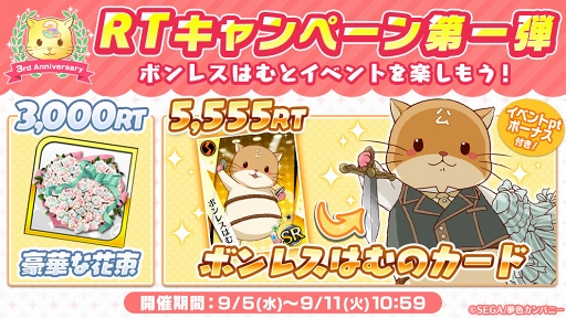 画像ギャラリー No.001のサムネイル画像 / 「夢色キャスト」,3周年のスペシャルラインナップが登場する“毎日10回無料ガチャ”を開催
