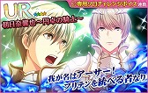 画像ギャラリー No.004のサムネイル画像 / 「夢色キャスト」，“運命の刻-アーサー王最後の戦い-”が開催
