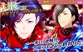 画像ギャラリー No.008のサムネイル画像 / 「夢色キャスト」，“運命の刻-アーサー王最後の戦い-”が開催