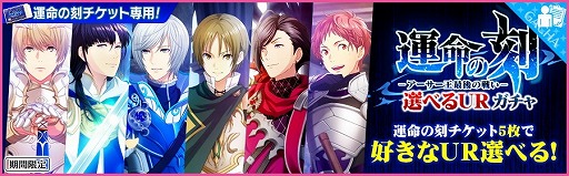 画像ギャラリー No.012のサムネイル画像 / 「夢色キャスト」，“運命の刻-アーサー王最後の戦い-”が開催