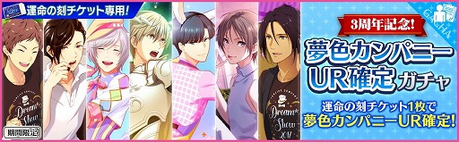 画像ギャラリー No.013のサムネイル画像 / 「夢色キャスト」，“運命の刻-アーサー王最後の戦い-”が開催