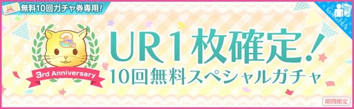 画像ギャラリー No.005のサムネイル画像 / 「夢色キャスト」，配信開始3周年を記念したイベント開催