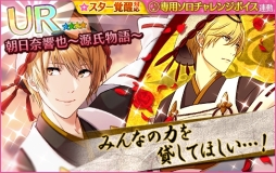 画像ギャラリー No.003のサムネイル画像 / 「夢色キャスト」でイベント「光 -Dream-/GENJI」が開催。10月9日まで