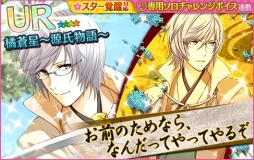 画像ギャラリー No.005のサムネイル画像 / 「夢色キャスト」でイベント「光 -Dream-/GENJI」が開催。10月9日まで
