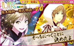 画像ギャラリー No.006のサムネイル画像 / 「夢色キャスト」でイベント「光 -Dream-/GENJI」が開催。10月9日まで