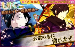 画像ギャラリー No.007のサムネイル画像 / 「夢色キャスト」でイベント「光 -Dream-/GENJI」が開催。10月9日まで