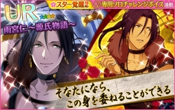 画像ギャラリー No.008のサムネイル画像 / 「夢色キャスト」でイベント「光 -Dream-/GENJI」が開催。10月9日まで