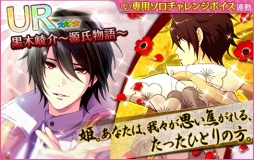 画像ギャラリー No.010のサムネイル画像 / 「夢色キャスト」でイベント「光 -Dream-/GENJI」が開催。10月9日まで