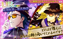 画像ギャラリー No.011のサムネイル画像 / 「夢色キャスト」でイベント「光 -Dream-/GENJI」が開催。10月9日まで