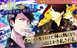 画像ギャラリー No.012のサムネイル画像 / 「夢色キャスト」でイベント「光 -Dream-/GENJI」が開催。10月9日まで