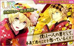 画像ギャラリー No.013のサムネイル画像 / 「夢色キャスト」でイベント「光 -Dream-/GENJI」が開催。10月9日まで
