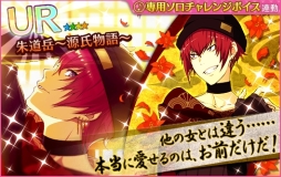 画像ギャラリー No.014のサムネイル画像 / 「夢色キャスト」でイベント「光 -Dream-/GENJI」が開催。10月9日まで