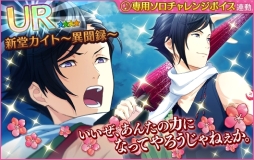 画像ギャラリー No.020のサムネイル画像 / 「夢色キャスト」でイベント「光 -Dream-/GENJI」が開催。10月9日まで