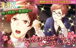 画像ギャラリー No.022のサムネイル画像 / 「夢色キャスト」でイベント「光 -Dream-/GENJI」が開催。10月9日まで