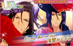 画像ギャラリー No.009のサムネイル画像 / 「夢色キャスト」でイベント「七銃士（前編）」が開催。城ヶ崎 昴のURキャストカードが手に入るチャンス