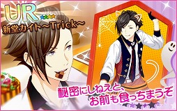 画像ギャラリー No.002のサムネイル画像 / 「夢色キャスト」,期間限定イベント「ハロウィンSHOT」が開催。10月29日まで