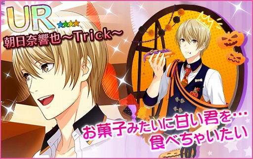 画像ギャラリー No.003のサムネイル画像 / 「夢色キャスト」,期間限定イベント「ハロウィンSHOT」が開催。10月29日まで