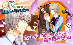 画像ギャラリー No.005のサムネイル画像 / 「夢色キャスト」,期間限定イベント「ハロウィンSHOT」が開催。10月29日まで