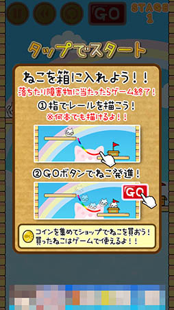 画像ギャラリー No.003のサムネイル画像 / 画面をなぞって線を描き,ネコをゴールまで導こう。「箱ねこ落書きスライダー」を紹介する「(ほぼ)日刊スマホゲーム通信」第907回