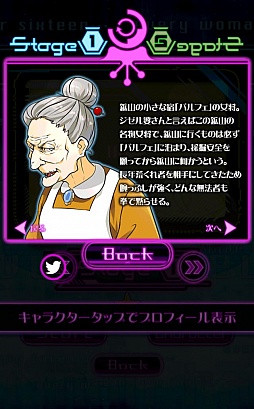 画像ギャラリー No.010のサムネイル画像 / おばあちゃんが若返りを目指すランニングアクション「ガールフレンド(枯れ)」を紹介する「(ほぼ)日刊スマホゲーム通信」第917回