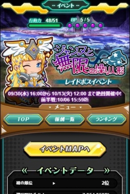 画像ギャラリー No.002のサムネイル画像 / 「メモリア・ナイツ」，イベント 「ジャンヌと無限の操り人形」がスタート