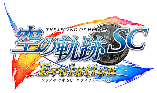 画像ギャラリー No.002のサムネイル画像 / PS Vita「英雄伝説 空の軌跡SC Evolution」が2015年末発売へ。フルボイス，画質リファイン，全キャラ描き下ろしとなる待望のEvolution化