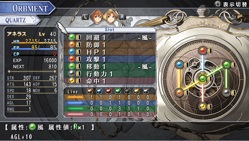 画像ギャラリー No.004のサムネイル画像 / PS Vita「英雄伝説 空の軌跡SC Evolution」が2015年末発売へ。フルボイス，画質リファイン，全キャラ描き下ろしとなる待望のEvolution化