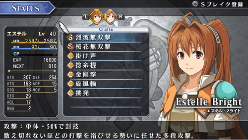 画像ギャラリー No.008のサムネイル画像 / PS Vita「英雄伝説 空の軌跡SC Evolution」が2015年末発売へ。フルボイス，画質リファイン，全キャラ描き下ろしとなる待望のEvolution化