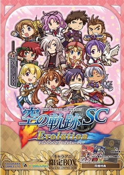 画像ギャラリー No.003のサムネイル画像 / 「英雄伝説 空の軌跡 Evolution」ファン感謝祭が2016年4月24日に開催決定