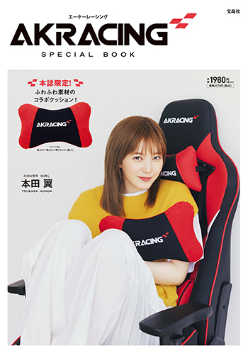 画像ギャラリー No.001のサムネイル画像 / オリジナルクッションが付属するAKRAcing公式ブックが発売