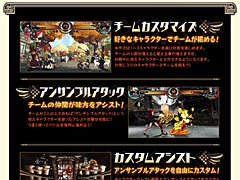 「スカルガールズ 2ndアンコール」，基本操作や，最大3キャラでチームを組んで戦える「チームカスタマイズ」などのシステム情報が公開