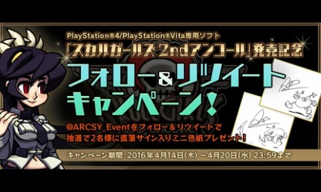画像ギャラリー No.008のサムネイル画像 / カートゥーン美少女が暴れ回る「スカルガールズ 2ndアンコール」が本日発売。制作スタッフの発売記念コメントを公開
