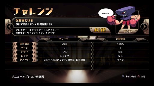 画像ギャラリー No.011のサムネイル画像 / 海外生まれの2D格闘ゲームがついに日本凱旋。日本語ボイスにも対応した“全部入り”「スカルガールズ 2ndアンコール」レビューを掲載