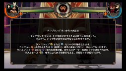 画像ギャラリー No.018のサムネイル画像 / 海外生まれの2D格闘ゲームがついに日本凱旋。日本語ボイスにも対応した“全部入り”「スカルガールズ 2ndアンコール」レビューを掲載