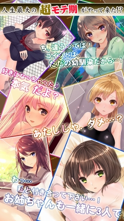 俺の彼女が2人とも可愛すぎる！
