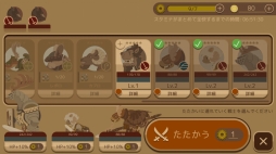 画像ギャラリー No.006のサムネイル画像 / 完全回復の手段が限られたiOS向けRPG「伝説の旅団」を紹介する「（ほぼ）日刊スマホゲーム通信」第1045回
