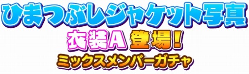 画像ギャラリー No.008のサムネイル画像 / 「しゃちほこ〜る」推しメンのカードが獲得できる「メンバー限定カードガチャ」を実施