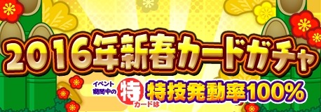 画像ギャラリー No.003のサムネイル画像 / 「しゃちほこ〜る」年末年始イベント「第3回ミッションビンゴ大会！」を開催