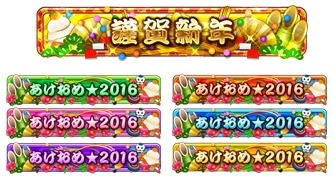 画像ギャラリー No.008のサムネイル画像 / 「しゃちほこ〜る」年末年始イベント「第3回ミッションビンゴ大会！」を開催